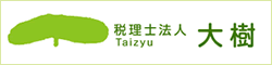 税理士法人 大樹